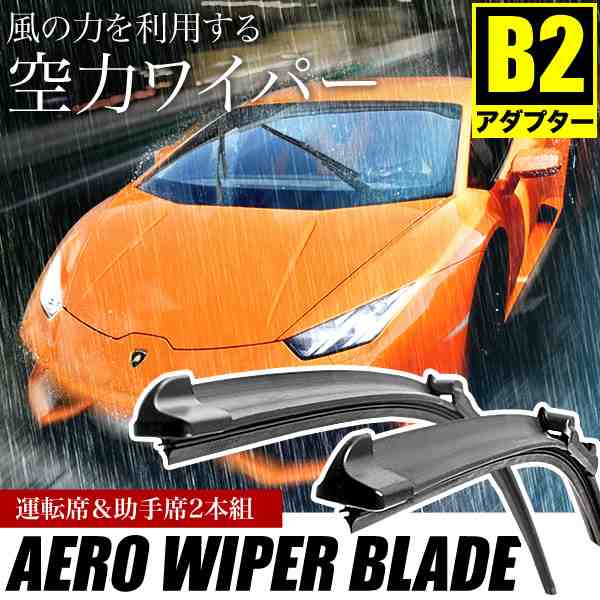 フォルクスワーゲン シャラン 1.4 TSI [2010.05-2012.06] 700mm×400mm エアロワイパー 2本の通販はau PAY  マーケット - イネックスショップ