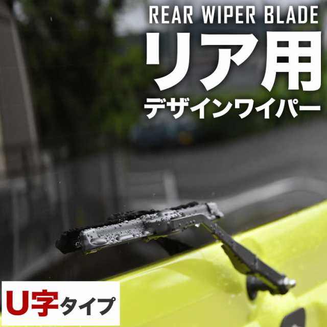 リアワイパー ブレード 375mm GD系 インプレッサセダン H12.8-H19.5 フッ素樹脂コート エアロワイパーの通販はau PAY  マーケット - イネックスショップ | au PAY マーケット－通販サイト