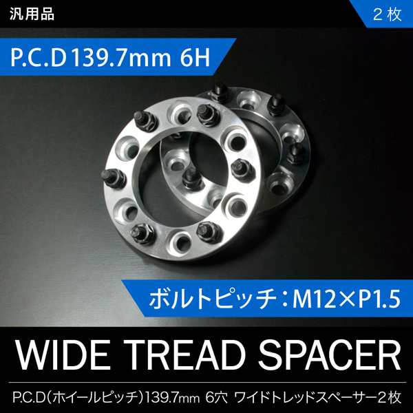 HILUX GR用スペーサー20mm (0.78inch)