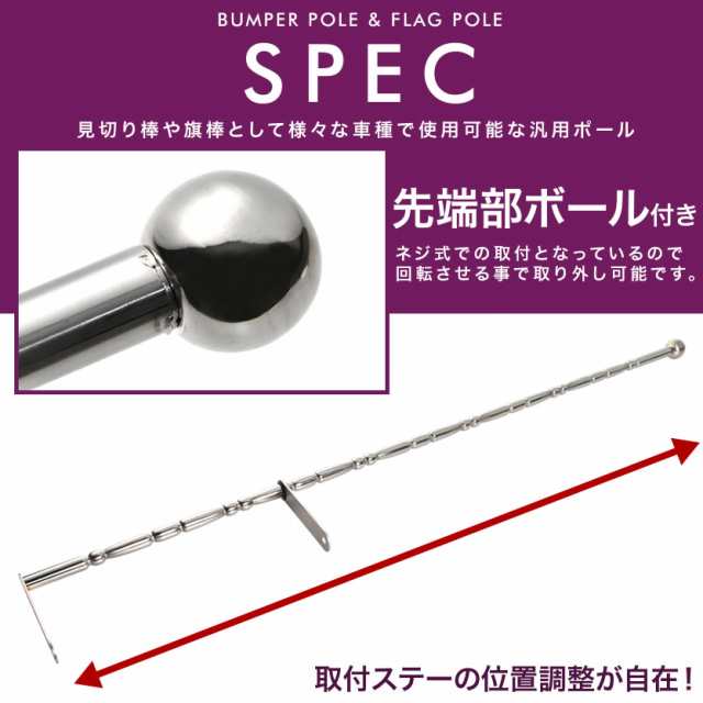 絞り型 バンパーポール 旗棒 汎用 120cm 2本セット トラック ダンプ