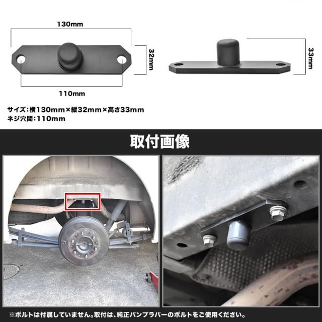 0系ハイエース専用 リアバンプラバー 2個セット ローダウン車用 バンプストッパー 全型式対応 1型 2型 3型 4型 5型 突き上げ防止の通販はau Pay マーケット イネックスショップ