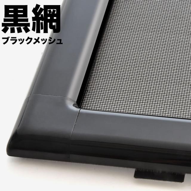 200系 ハイエース 小窓用 網戸 Sサイズ 1枚 1型2型3型対応 平成25年12