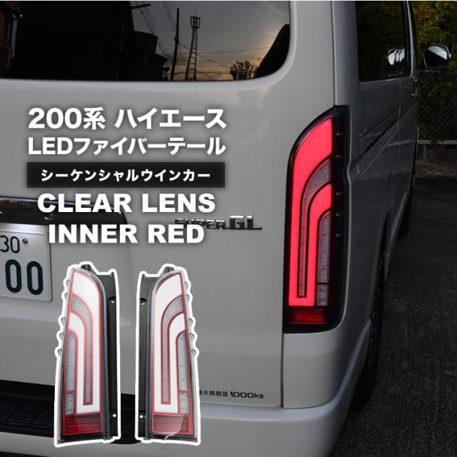 けい@ページ 新デザイン 200系 ハイエース 1型 2型 3型 4型 5型 6