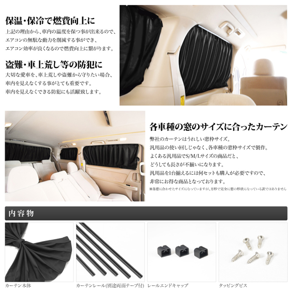 E51 エルグランドライダー H14 5 H22 7 車用 カーテン 1台分12枚セットの通販はau Pay マーケット イネックスショップ
