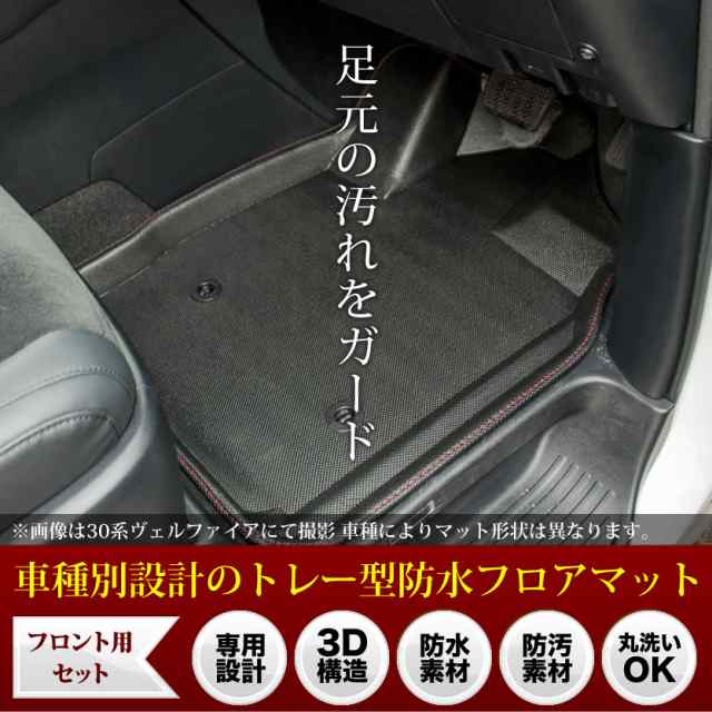 品番rs03 Da64w Da64v エブリイワゴン エブリイバン At車用 専用設計 フロント防水トレイマット 3枚組 フロアマットの通販はau Pay マーケット イネックスショップ