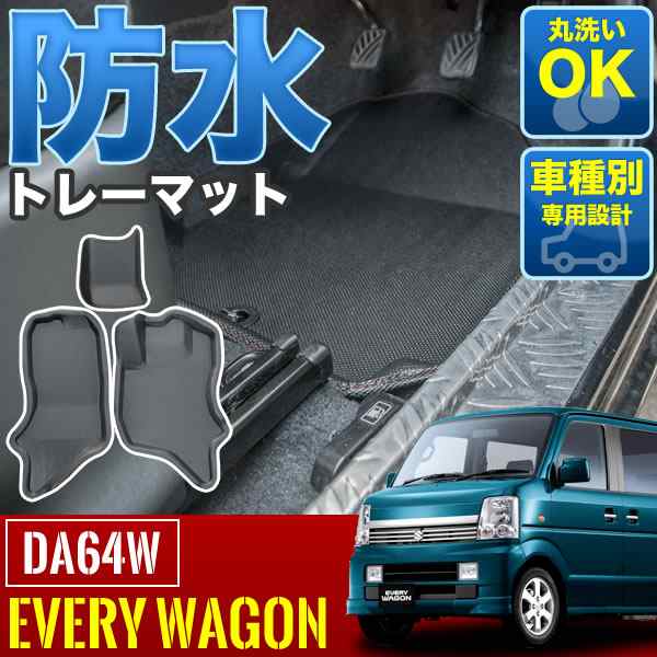 スズキ エブリイ エブリィ 64系  DA64W DA64V フロアマット＆ ラゲッジマット DX フロアシートカバー フロアカーペット ジュータンマット カーマット 社外新品 - 12