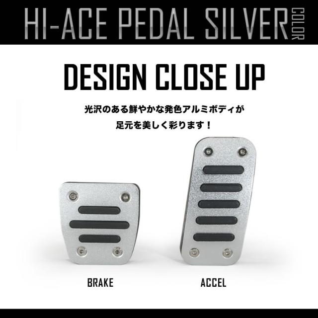 200系 ハイエース レジアスエース 1〜9型 標準 ワイド AT用 アルミ