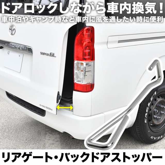 N-BOX N-BOX+ N-BOXSLASH バックドア リアゲート ドアストッパー 固定