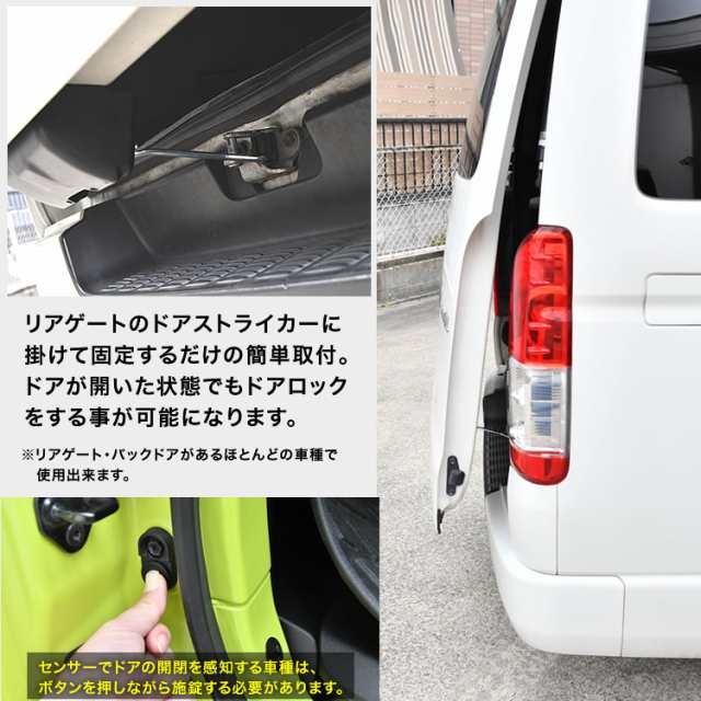 カローラクロス ヤリスクロス ライズ バックドア リアゲート ドアストッパー 固定 車内換気 車中泊 アウトドアの通販はau PAY マーケット -  イネックスショップ | au PAY マーケット－通販サイト