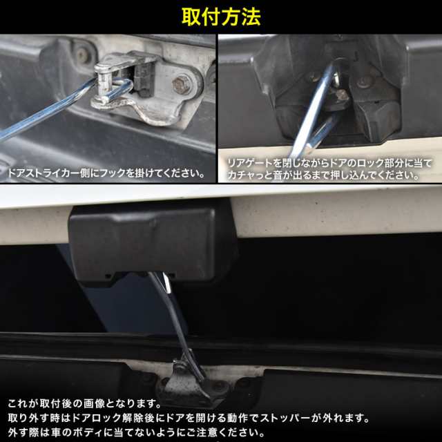 ADバン NV100クリッパー NV200バネット バックドア リアゲート ドアストッパー 固定 車内換気 車中泊 アウトドアの通販はau PAY  マーケット - イネックスショップ | au PAY マーケット－通販サイト