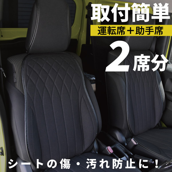 ジェイド シートカバー フロント 2シート分 運転席 助手席 前席 ブラック 黒 汎用 汚れ防止 エプロン型