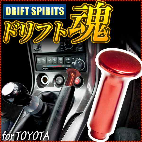 アルミ　サイドターンノブ　スピンターンノブ　レッド