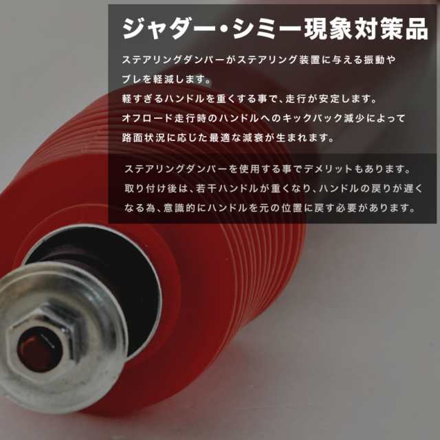 ジムニー ステアリングダンパー ブラケットステー付き SJ30/JA11