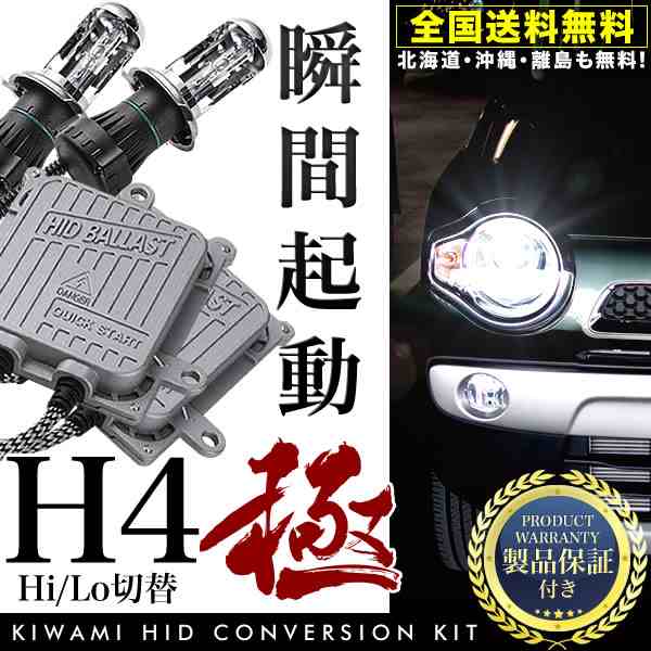 【CREE】バラスト不要 キャリイ キャリィトラック キャリー DA・DB52・62系 LEDヘッドライト H4 車検対応 H4Hi/Lo切替 10000lm ホワイト