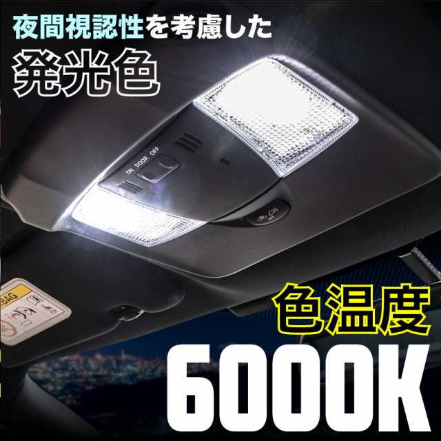 L250S L260S ミラ [H14.12-H18.11] LED ルームランプ 金メッキ SMD 4点セット 最新入荷 - パーツ