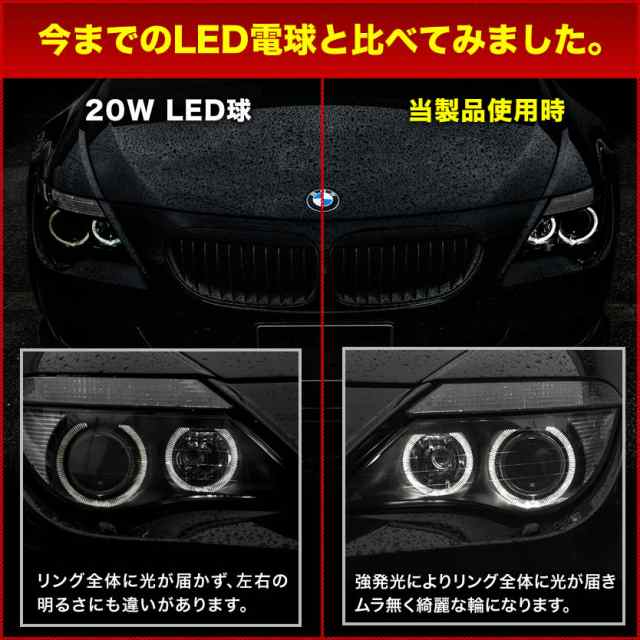 BMW M3 セダン E92 イカリング LEDバルブ スモール ポジション 2個組 H8 80W LM-024 警告灯キャンセラー付の通販はau  PAY マーケット - イネックスショップ | au PAY マーケット－通販サイト