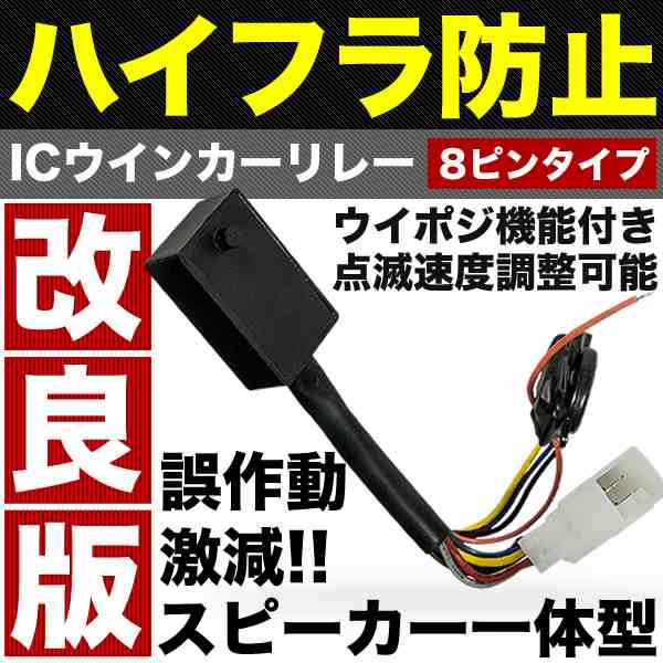 24V車専用 ICウインカーリレー 3ピン 点滅速度調整可能 トラック バス 大型車