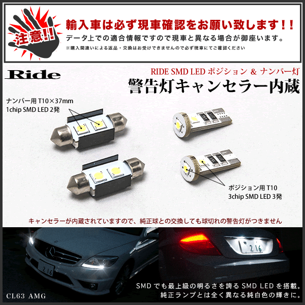 アウディ A6アバント (C6) 4FC SMD LED ポジションu0026大粒2連ナンバー灯 4個 キャンセラー内蔵 ホワイト｜au PAY マーケット