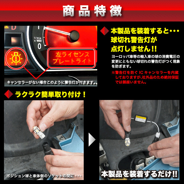 アウディ A4(B7) [H17.2-H20.2] T10 LED ソケット型 抵抗器 球切れ警告灯対策 ポジション スモールランプに｜au PAY  マーケット