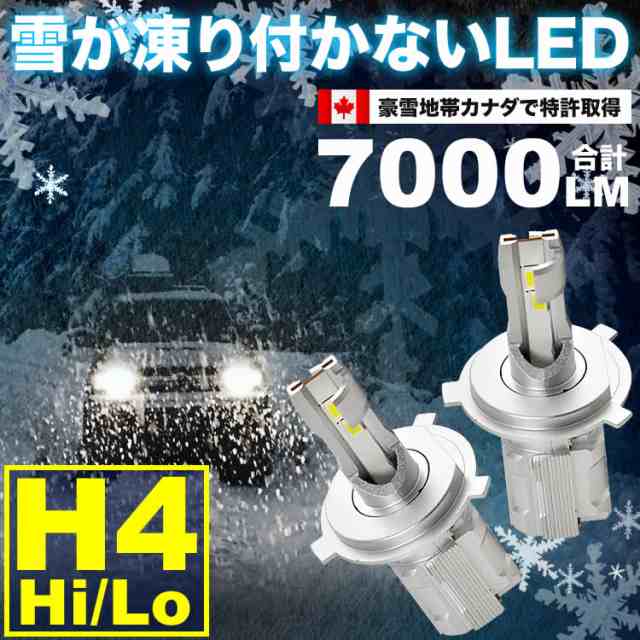 ブランド登録なし CJ1A ミラージュ 雪が凍り付かない H4（H/L） LEDヘッドライト 2個セット 12V 7000ルーメン 6500ケルビン