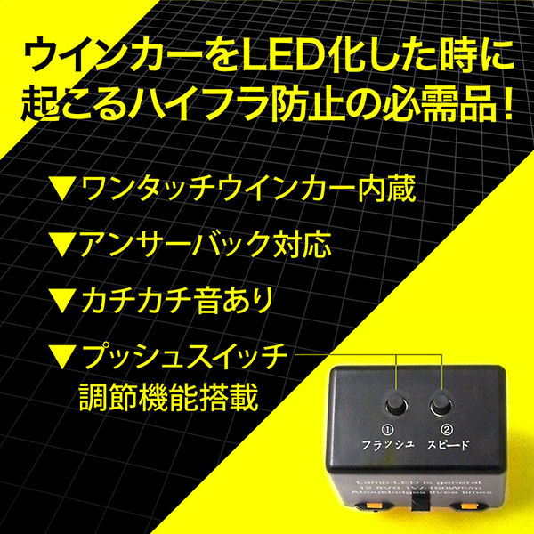 ホンダ車 Rg3 ステップワゴンスパーダ 6ピン 6pin ｉｃウインカーリレー ハイフラ対策 12v車用 ハイフラッシュの通販はau Pay マーケット イネックスショップ