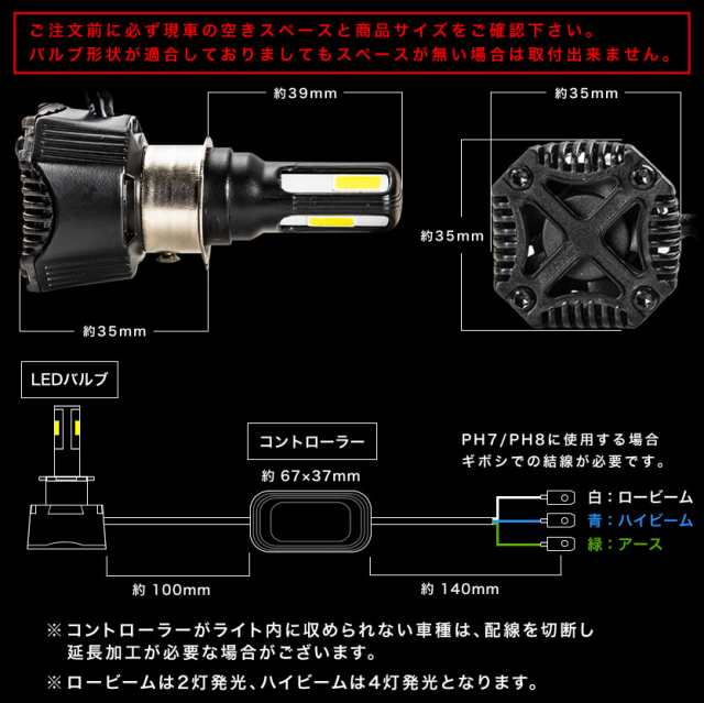 ホンダ トゥデイ Today Jbh Af67 バイク用ledヘッドライト 1個 Ph7 T19 直流交流両対応 Ac Dc 4400ルーメンの通販はau Pay マーケット イネックスショップ