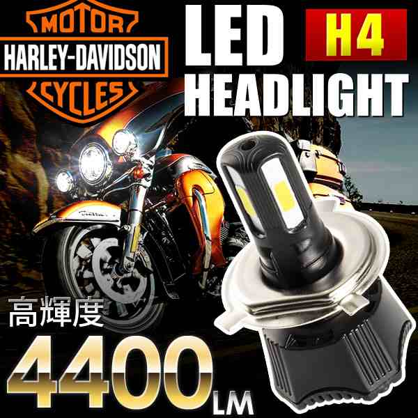 ハーレー Flsｔn ソフテイル デラックス バイク用ledヘッドライト 1個 H4 Hi Lo 4400ルーメンの通販はau Pay マーケット イネックスショップ