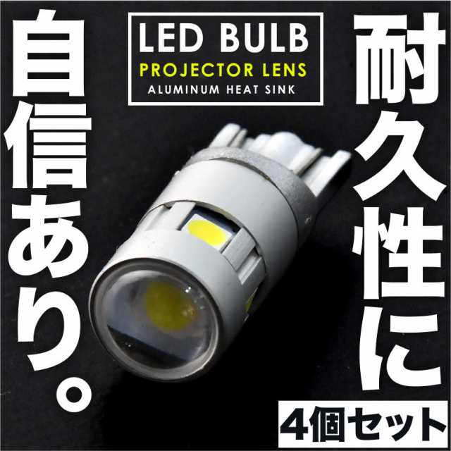 10系30系 ハリアー クルーガー ハイラックス サーフT10 LED球 プロジェクター アルミヒートシンク 4個 ホワイト ポジション ナンバー灯等の通販はau  PAY マーケット - イネックスショップ | au PAY マーケット－通販サイト