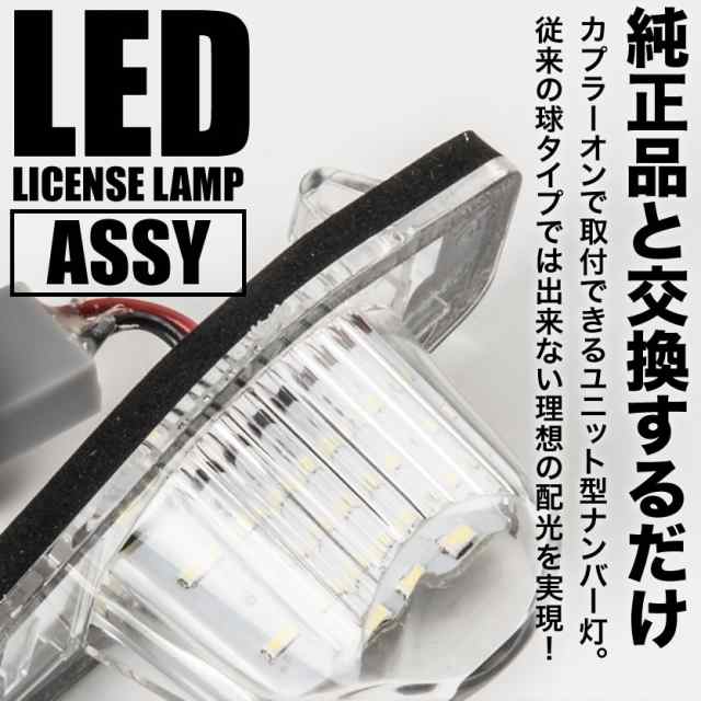 Jf1 2 Nbox N Box Led ライセンス灯 ナンバー灯 1個 ライセンスランプ 番号灯 Assy S60 013の通販はau Pay マーケット イネックスショップ