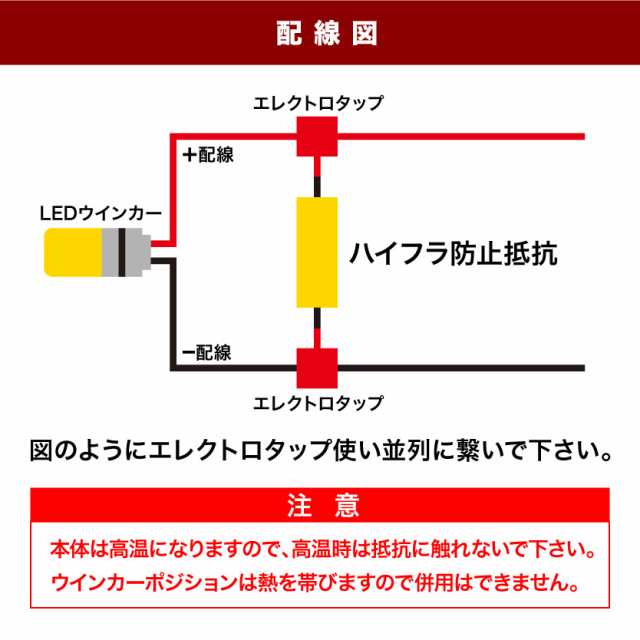 24V車用 大型車 トラック用 LED ウインカー 用 ハイフラ防止抵抗器 1個 50w 27Ω キャンセラー ハイフラ抵抗の通販はau PAY  マーケット - イネックスショップ | au PAY マーケット－通販サイト