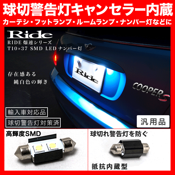 アウディ アバント B8 8kc Led ナンバー灯 ライセンス灯 Smd 大粒2連 2個 キャンセラー内蔵 ホワイトの通販はau Pay マーケット イネックスショップ