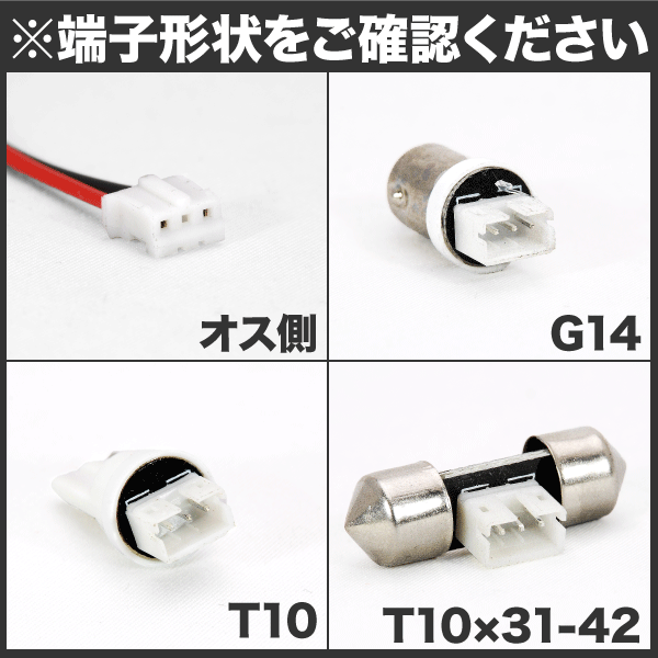 LEDルームランプ用　T10×36-37mm端子 ソケット 単品販売 補修用/スペア LEDルームランプなどに｜au PAY マーケット