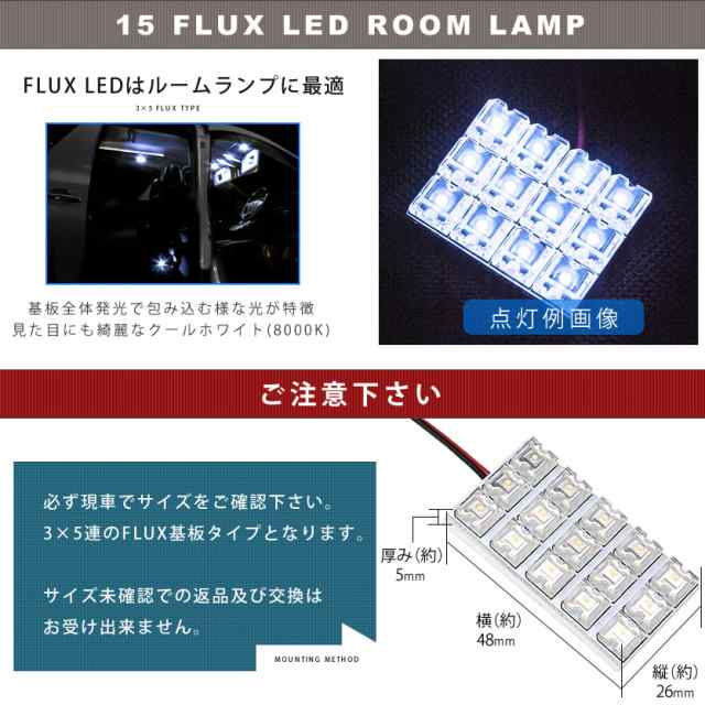 10個セット○○ 12V FLUX15連 3×5 LED 基板 端子形状T10×31mm ルームランプ ホワイトの通販はau PAY マーケット -  イネックスショップ | au PAY マーケット－通販サイト