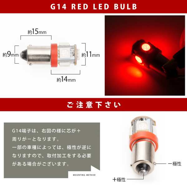 10個セット 24v カラーled レッド 赤 Smd 5連 G14 Ba9s T8 5 Led 電球 トラック デコトラ ダンプ 大型車 無極性の通販はau Pay マーケット イネックスショップ