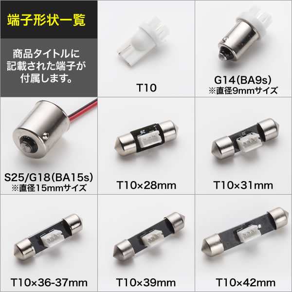 10個セット○○ 24V SMD24連 4×6 LED 基板 端子形状T10×42mm 3チップ総発光数72発 ルームランプ ホワイト 大型車用の通販はau  PAY マーケット - イネックスショップ | au PAY マーケット－通販サイト