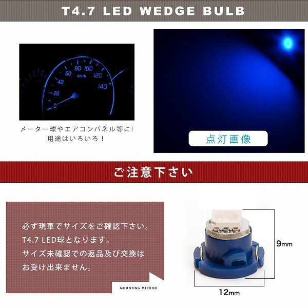 10個セット 24v T4 7 マイクロ Led カラーブルー 青 メーター球 エアコンパネル インパネ 大型車用の通販はau Pay マーケット イネックスショップ