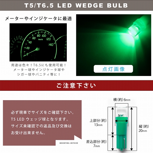 10個セット 24v車用 T5 T6 5 Led ウェッジ球 Led カラーグリーン 緑 メーター球 灰皿照明 バニティ 大型車用の通販はau Pay マーケット イネックスショップ