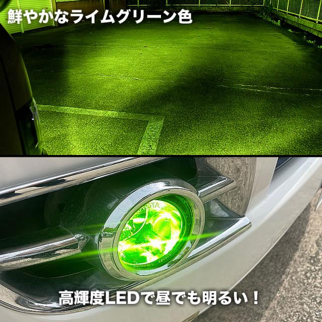 KB9T トライトン H11 鬼爆 LEDフォグ 2個セット ライムグリーン