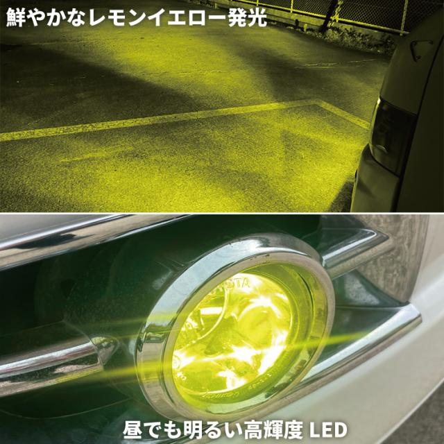 H11 H3 H1 HB4 LED イエロー フォグ 《ちるみな月光》究極 爆光 爆光