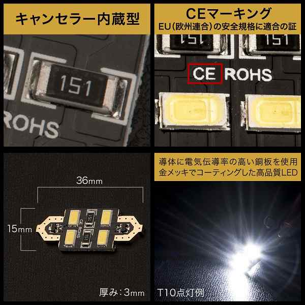 輸入車 外車 金メッキ仕様 Smd T10 36 37mm Led 電球 両口金 警告灯 キャンセラー内蔵 ルームランプ ホワイトの通販はau Pay マーケット イネックスショップ