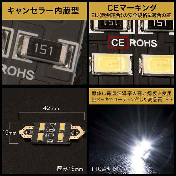 輸入車 外車 金メッキ仕様 SMD T10×42mm LED 電球 両口金 警告灯 キャンセラー内蔵 ルームランプ ホワイトの通販はau PAY  マーケット - イネックスショップ | au PAY マーケット－通販サイト