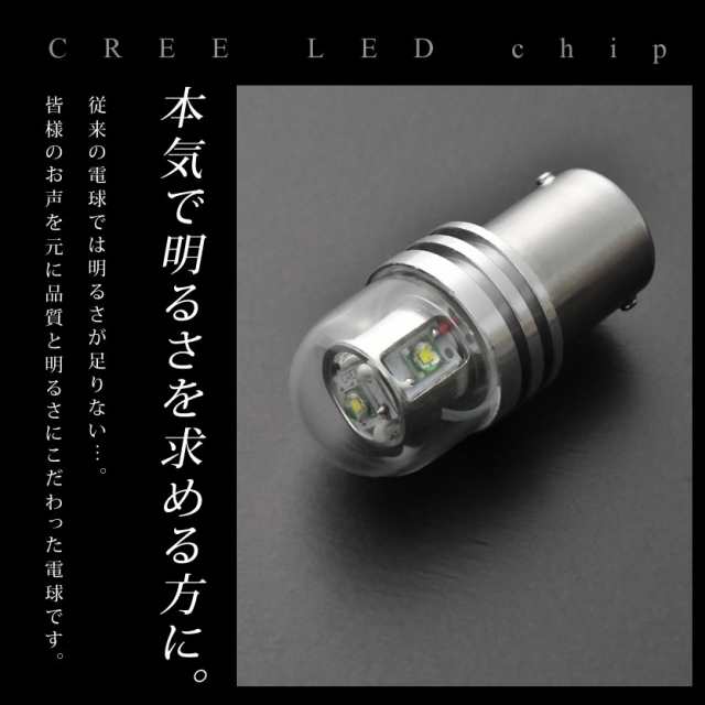 マジ明るい 24V 500ルーメン CREE S25 シングル LED球 無極性 ホワイト BA15s 1156 平行ピン 180度 トラック サイドマーカー  路肩灯の通販はau PAY マーケット - イネックスショップ | au PAY マーケット－通販サイト