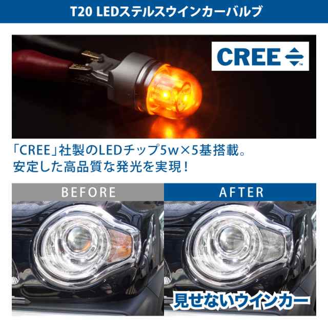 12V CREE LED 25W T20 ステルス ウインカー LED 球 オレンジ アンバー WX3×16d 7440 ピンチ部違い 装着可能の通販はau  PAY マーケット - イネックスショップ | au PAY マーケット－通販サイト