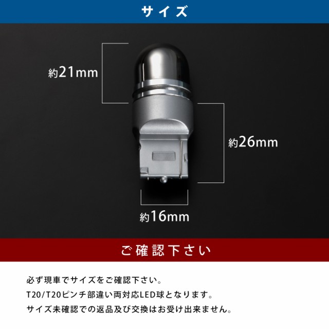 LED用 T10   T16 → T20 シングル 変換端子 アダプター 1個 ソケット ウェッジ球 カー用品