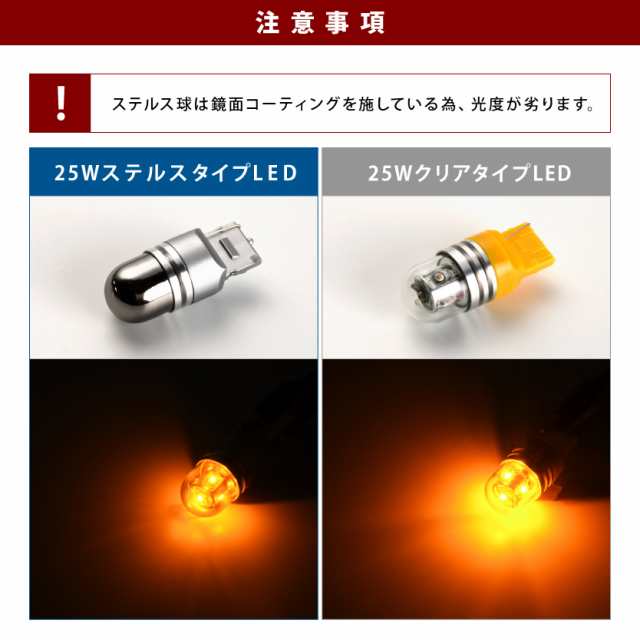 12V CREE LED 25W T20 ステルス ウインカー LED 球 オレンジ アンバー WX3×16d 7440 ピンチ部違い  装着可能の通販はau PAY マーケット - イネックスショップ | au PAY マーケット－通販サイト