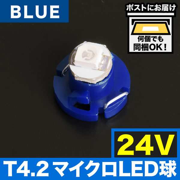 ☆T4.2 1chip SMD LED（M型） LEDカラー：ホワイト メーターランプ・エアコンパネルランプ・シガーライターランプ・灰皿内照明(1 -A2-1)