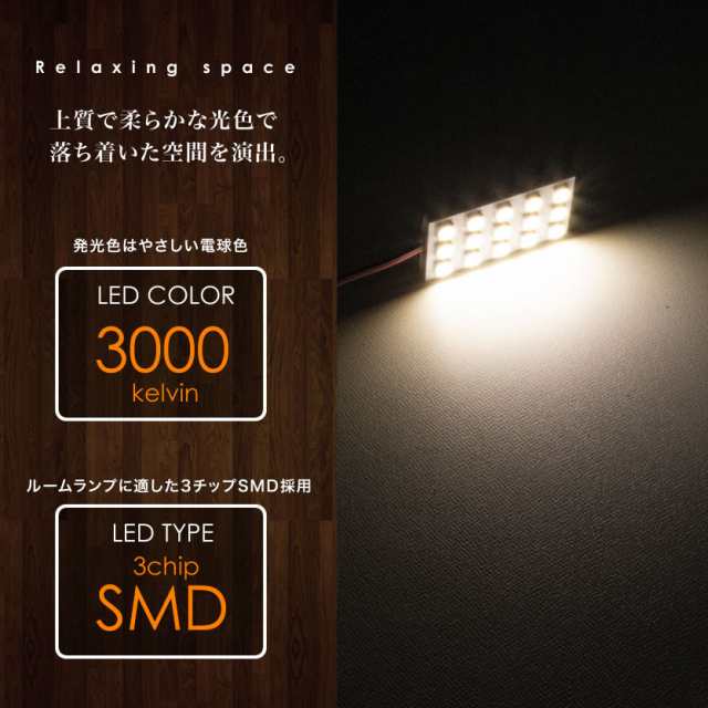 24v車用 電球色 暖色 Smd15連 3 5 Led 基板 ルームランプ 3000ケルビン 大型車用の通販はau Pay マーケット イネックスショップ