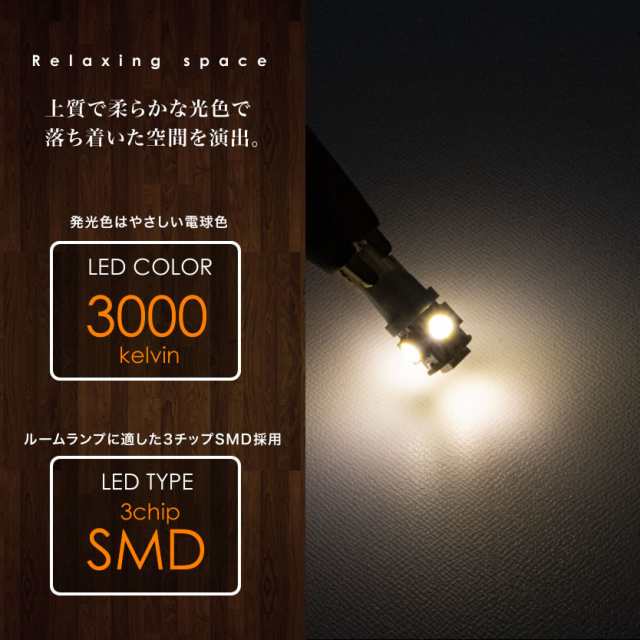 24v 電球色 暖色 Smd5連 T10 ウェッジ球 Led 電球 ルームランプ 3000ケルビン トラック デコトラ 大型車用の通販はau Pay マーケット イネックスショップ