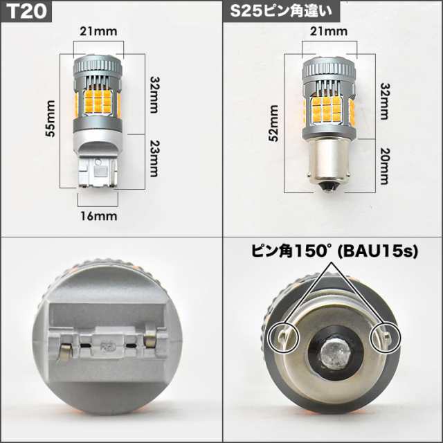 L800S/L810S オプティ後期 H12.3-H14.8 LED ウインカー球 アンバー 4個セット 放熱ファン搭載  ハイフラ防止抵抗内蔵の通販はau PAY マーケット - イネックスショップ | au PAY マーケット－通販サイト