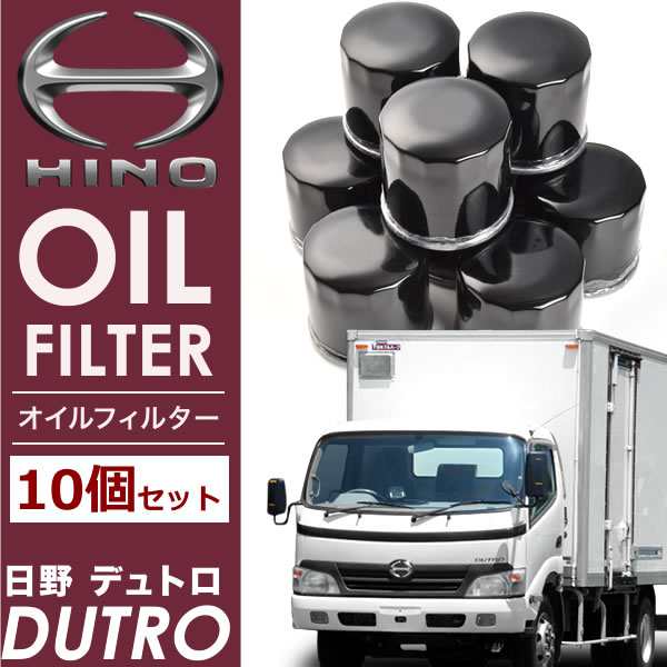 日野 デュトロ オイルフィルター オイルエレメント10個セット OILF03